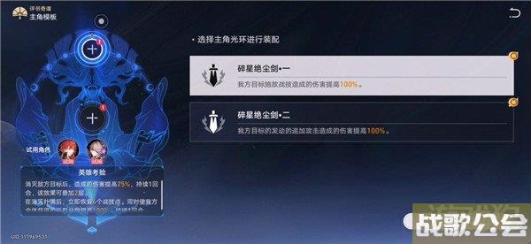 星穹铁道穷寇必追挑战攻略 评书奇谭第一折