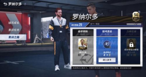 二十连抽登录即得 《绿茵信仰》更新内容全知晓