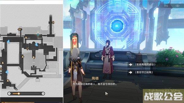 星穹铁道陶德任务第三天攻略 对话选择什么好