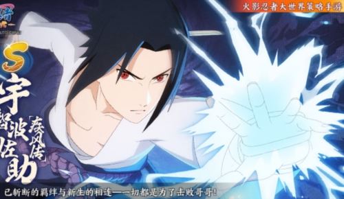 《火影忍者：忍者新世代》能力和智力兼具的高冷天才