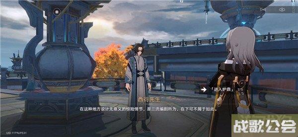 崩坏星穹铁道评书奇谭炉鼎试炼解谜攻略