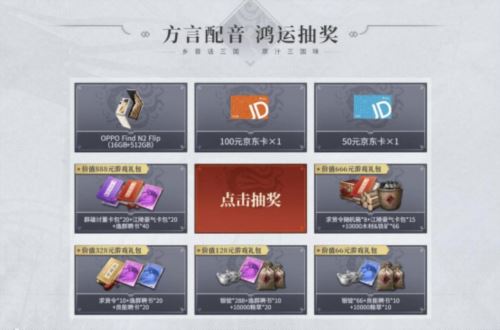 英雄无界 全实境三国策略手游《战地无疆》定档8月