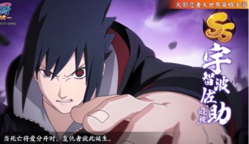 《火影忍者：忍者新世代》能力和智力兼具的高冷天才