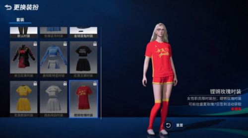 二十连抽登录即得 《绿茵信仰》更新内容全知晓