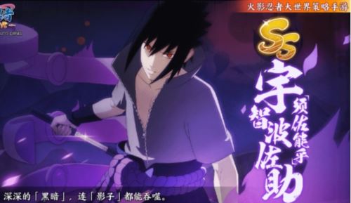 《火影忍者：忍者新世代》能力和智力兼具的高冷天才