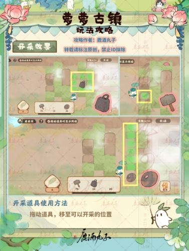 桃源深处有人家萝萝古镇怎么玩 游戏玩法介绍