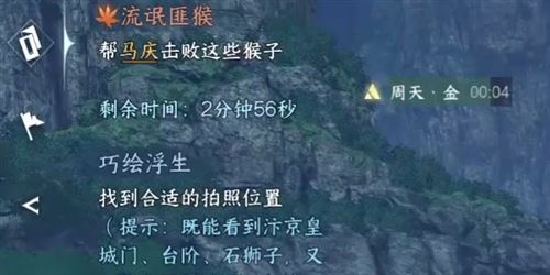 逆水寒手游流氓匪猴怎么做