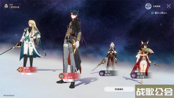 星穹铁道向死而生阵容推荐 评书奇谭第2折攻略 星穹铁道向死而生阵容推荐 评书奇谭第2折攻略