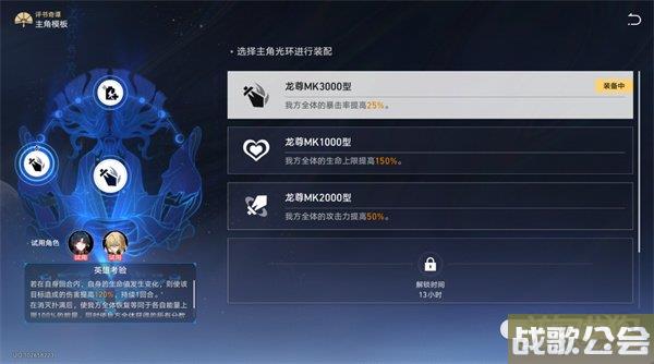 星穹铁道向死而生阵容推荐 评书奇谭第2折攻略 星穹铁道向死而生阵容推荐 评书奇谭第2折攻略