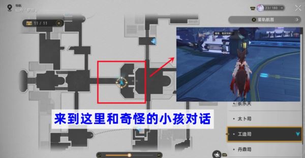 崩坏星穹铁道1.2彩蛋大全 所有隐藏成就攻略 崩坏星穹铁道1.2彩蛋大全 所有隐藏成就攻略