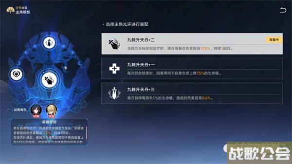 星穹铁道向死而生阵容推荐 评书奇谭第2折攻略 星穹铁道向死而生阵容推荐 评书奇谭第2折攻略