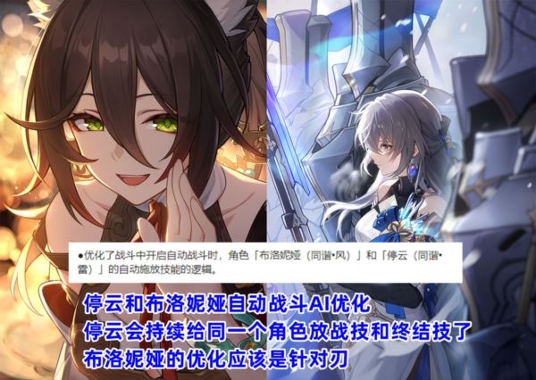 崩坏星穹铁道1.2版本改动优化一览 ai优化重要内容介绍