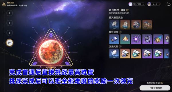 崩坏星穹铁道1.2版本改动优化一览 ai优化重要内容介绍