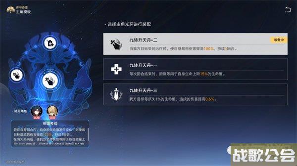 星穹铁道向死而生阵容推荐 评书奇谭第2折攻略 星穹铁道向死而生阵容推荐 评书奇谭第2折攻略