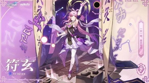 崩坏星穹铁道符玄技能是什么 技能天赋秘技攻略