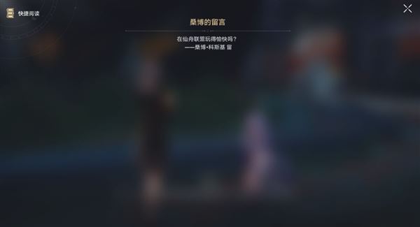 崩坏星穹铁道1.2彩蛋大全 所有隐藏成就攻略 崩坏星穹铁道1.2彩蛋大全 所有隐藏成就攻略