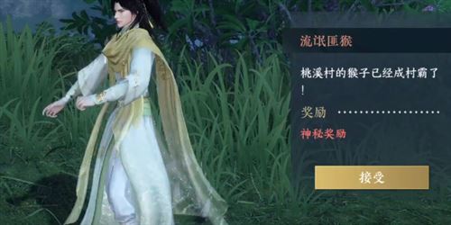 逆水寒手游流氓匪猴怎么做