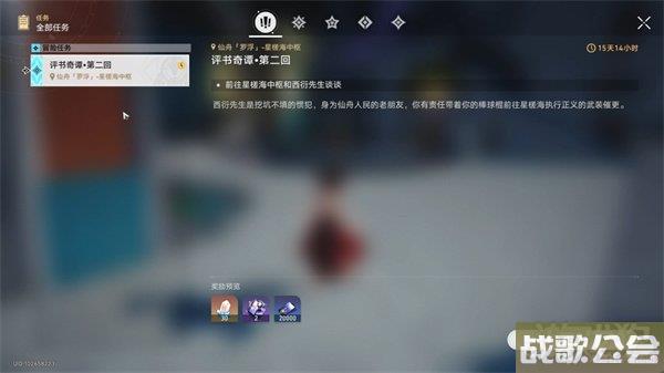 星穹铁道评书奇谭第2回解密攻略 图案对照图分享 星穹铁道评书奇谭第2回解密攻略 图案对照图分享