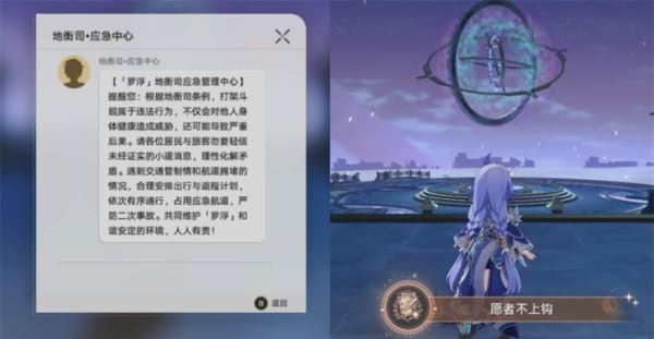 崩坏星穹铁道1.2彩蛋大全 所有隐藏成就攻略 崩坏星穹铁道1.2彩蛋大全 所有隐藏成就攻略