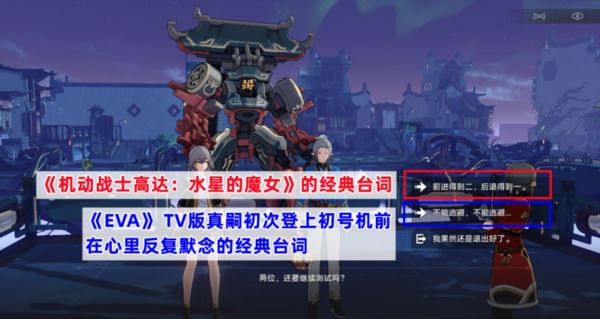 崩坏星穹铁道1.2彩蛋大全 所有隐藏成就攻略 崩坏星穹铁道1.2彩蛋大全 所有隐藏成就攻略