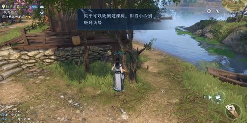 逆水寒手游东东的秘密怎么做