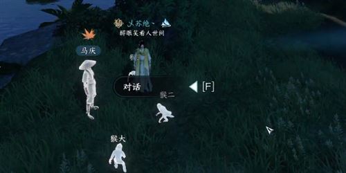 逆水寒手游流氓匪猴怎么做