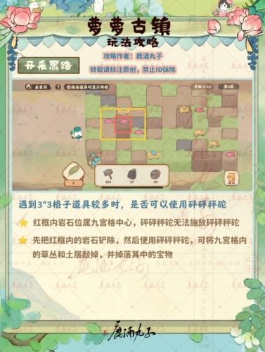 桃源深处有人家萝萝古镇怎么玩 游戏玩法介绍