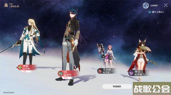 星穹铁道向死而生阵容推荐 评书奇谭第2折攻略 星穹铁道向死而生阵容推荐 评书奇谭第2折攻略