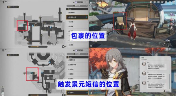 崩坏星穹铁道1.2彩蛋大全 所有隐藏成就攻略 崩坏星穹铁道1.2彩蛋大全 所有隐藏成就攻略