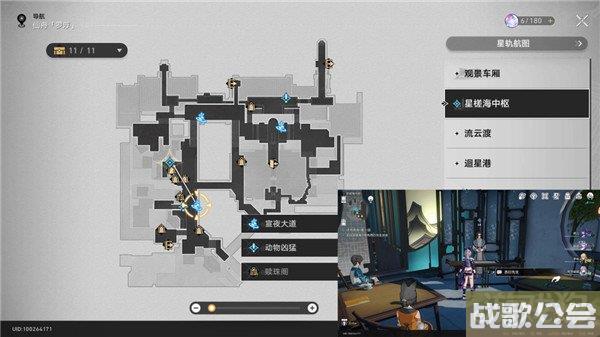 崩坏星穹铁道评书奇谭英雄之旅第1回攻略 崩坏星穹铁道评书奇谭英雄之旅第1回攻略