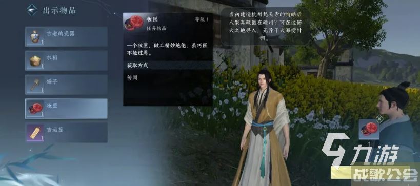 逆水寒手游磁州地图攻略 逆水寒磁州地图探索介绍