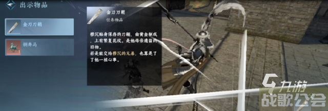 逆水寒手游翩翩孤雁何所栖怎么达成 翩翩孤雁何所栖解析