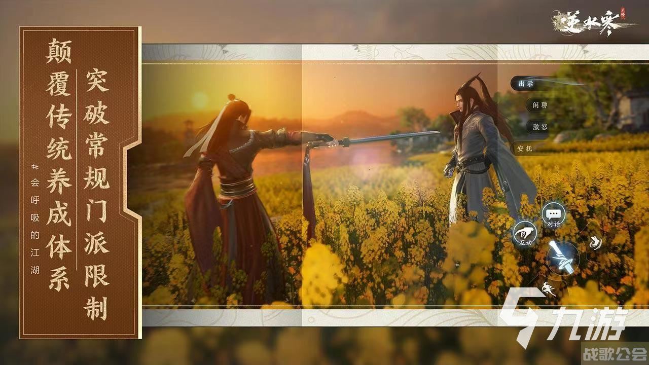 逆水寒手游武安村神秘高手详解 逆水寒手游武安村神秘高手游玩攻略