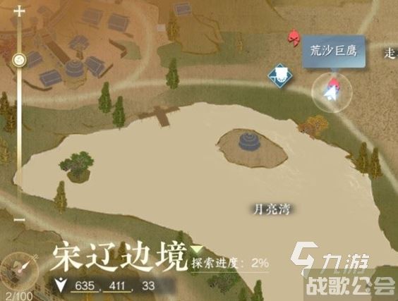 逆水寒手游荒沙巨鹰怎么打 荒沙巨鹰详情介绍