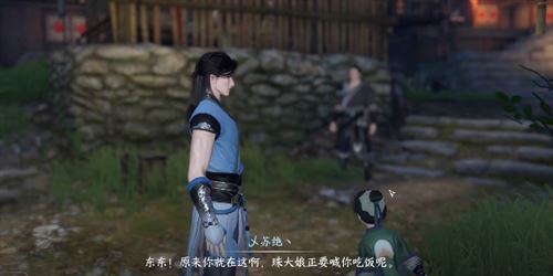 逆水寒手游东东的秘密选什么 奇遇任务攻略