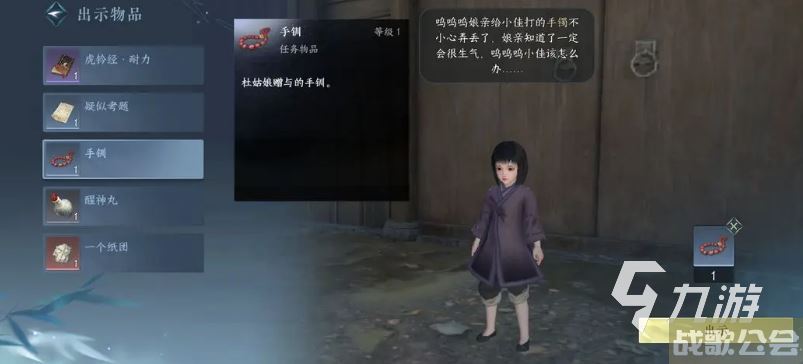 逆水寒手游磁州地图攻略 逆水寒磁州地图探索介绍