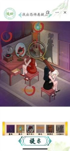 汉字找茬王魅狐画皮怎么过
