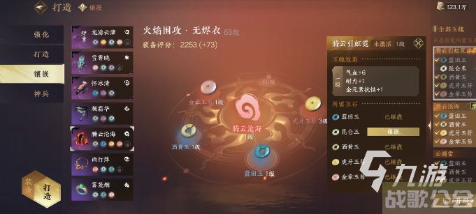 逆水寒手游玉珏镶嵌攻略 玉珏镶嵌详情介绍