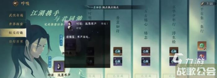 逆水寒手游宋辽边境隐藏剧情是什么 宋辽边境隐藏剧情解析