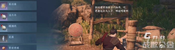 逆水寒手游宋辽边境隐藏剧情是什么 宋辽边境隐藏剧情解析