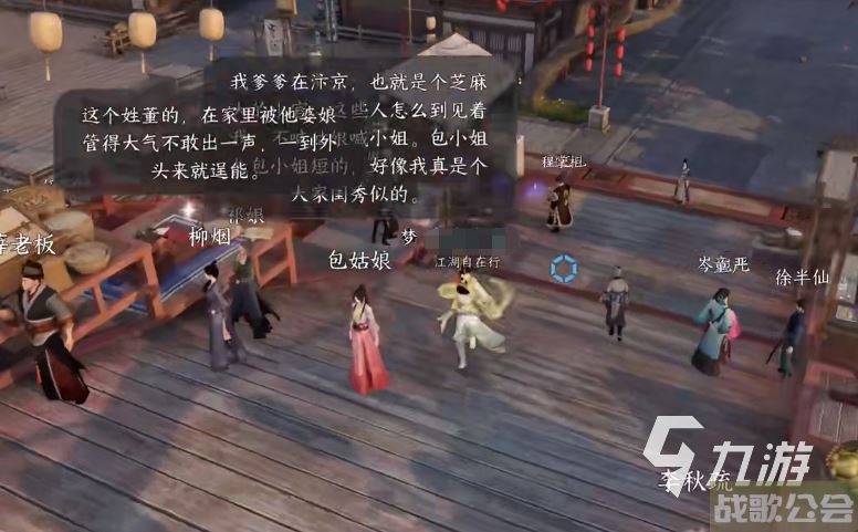 逆水寒手游御街探索怎么做 逆水寒手游御街探索攻略