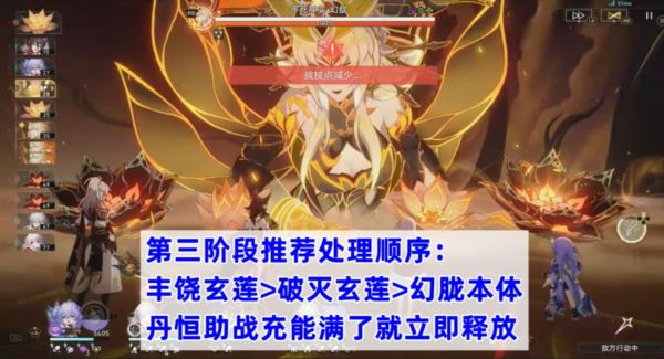 崩坏星穹铁道幻胧怎么打 历战余响boss打法攻略