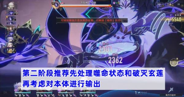 崩坏星穹铁道幻胧怎么打 历战余响boss打法攻略