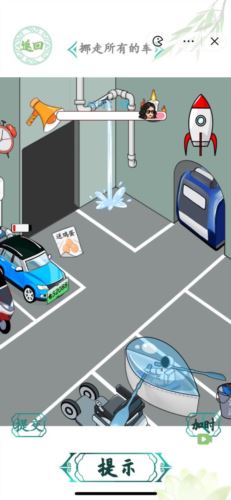 汉字找茬王清空停车场怎么过 汉字找茬王清空停车场怎么过
