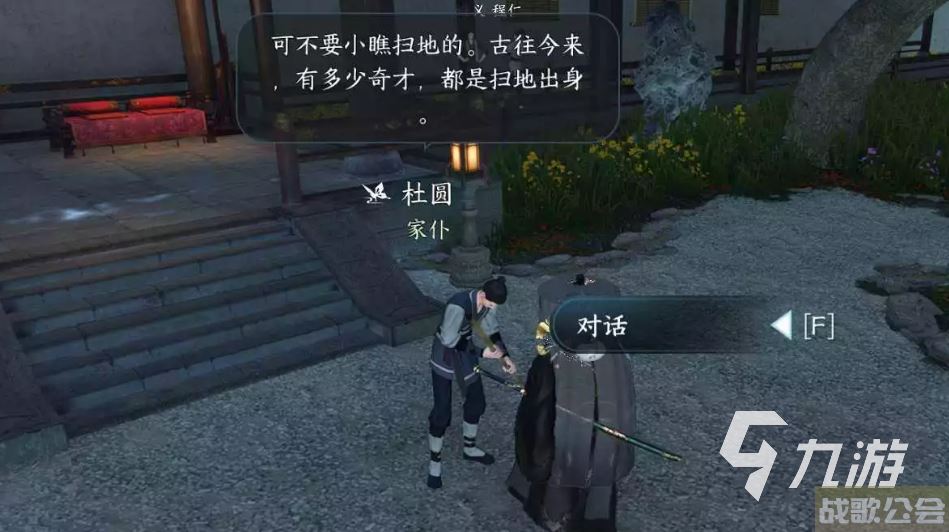 逆水寒手游退藏于密怎么做 退藏于密详情介绍 逆水寒手游退藏于密怎么做 退藏于密详情介绍