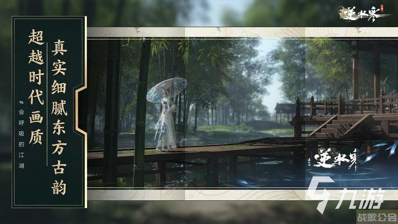 逆水寒手游心境关卡攻略介绍 逆水寒手游心境关卡新手玩家如何通关