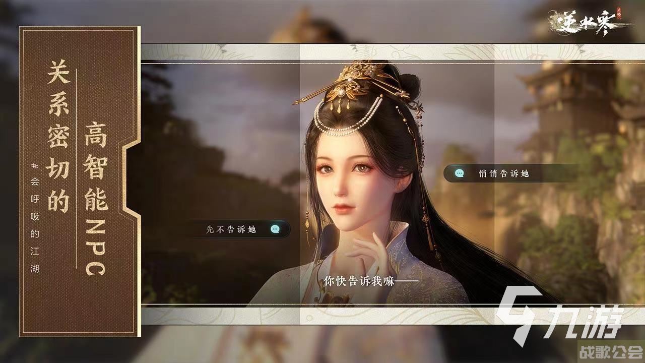 逆水寒手游京华少年行怎么做详解 逆水寒手游京华少年行任务攻略分享