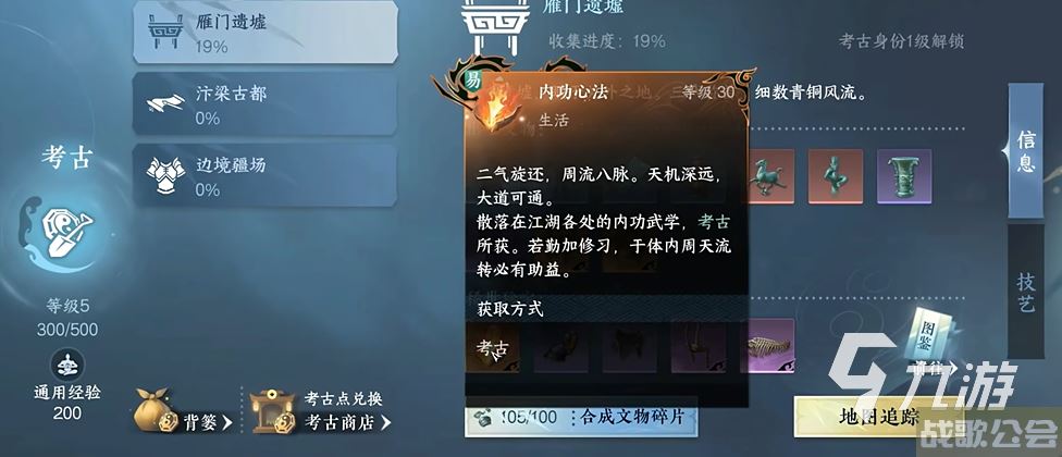 逆水寒手游金色内功评分多少呢 金色内功介绍