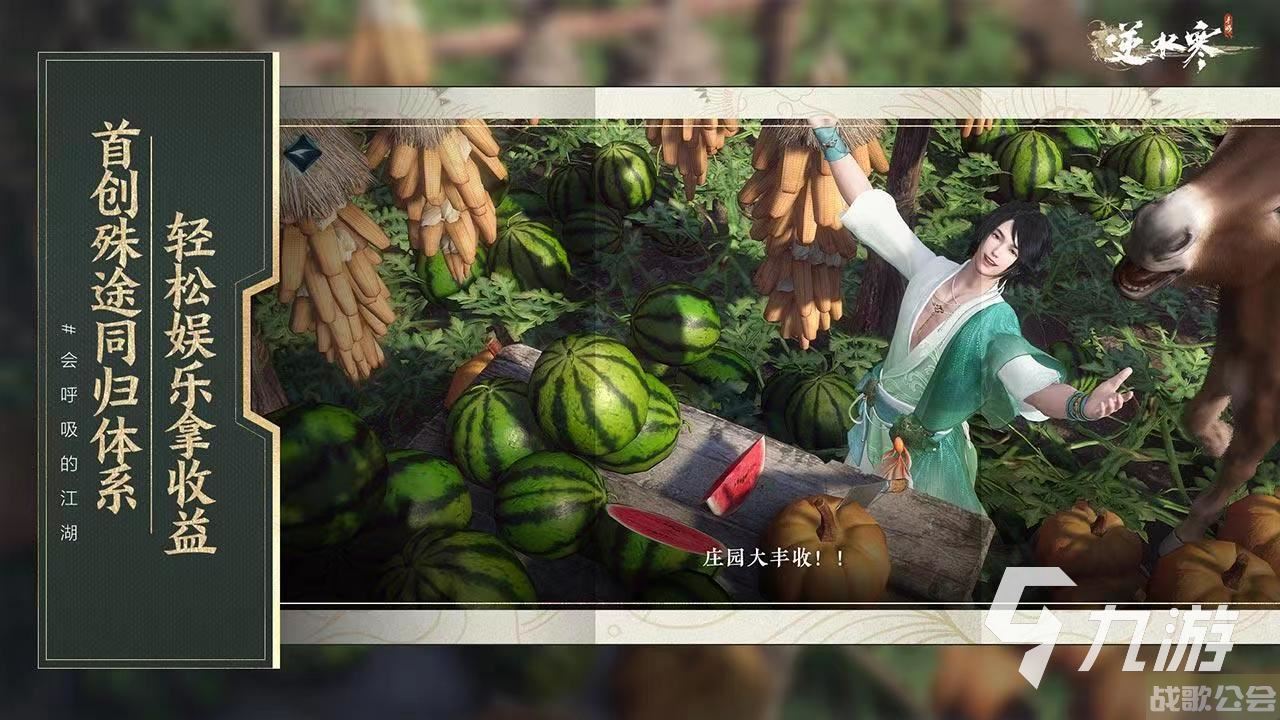 逆水寒手游残心三绝剑厉害吗介绍 逆水寒手游残心三绝剑技能强度分析