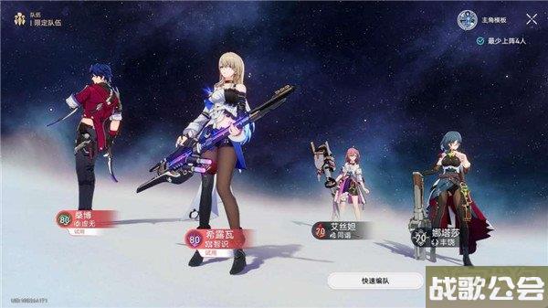 星穹铁道评书奇谭得胜而归怎么打 满奖励攻略